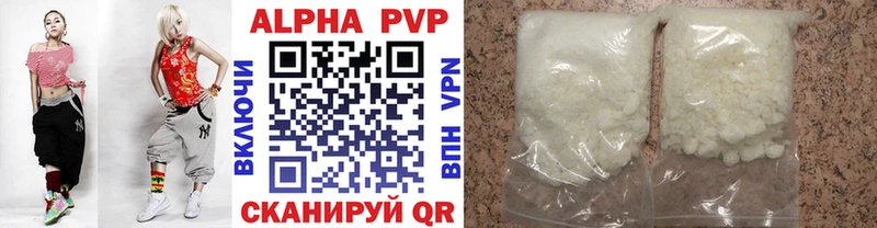 A-PVP крисы CK  Купить  Большой Камень 