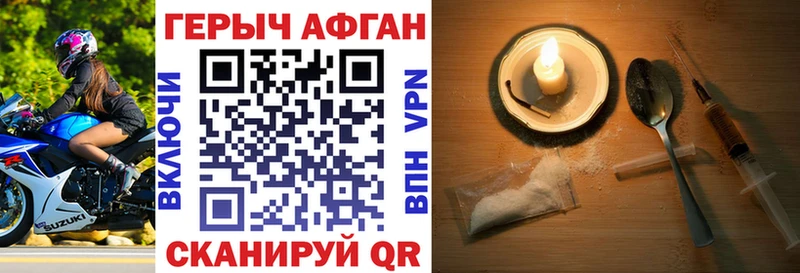 Героин хмурый  Купить  Большой Камень 