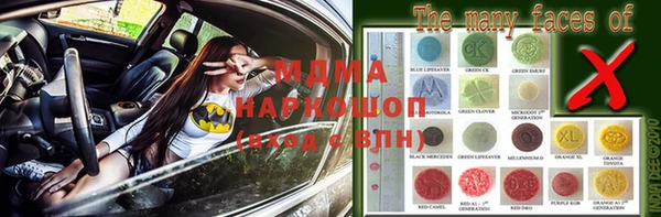 МДМА Армянск