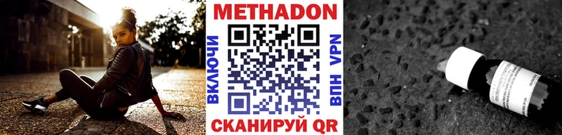 Метадон белоснежный  Купить закладки  Большой Камень 