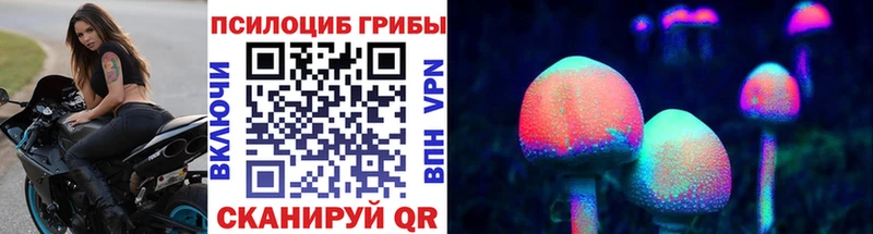 Псилоцибиновые грибы Magic Shrooms Большой Камень